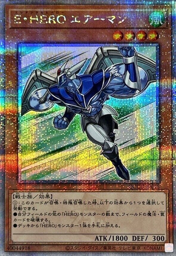 What Is Yu-Gi-Oh's Japanese Set, Quarter Century Chronicle